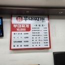 송추부일 부대찌개 상암점 네이버블로그