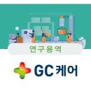 주식회사 GC 이미지