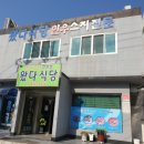 왔다식당 이미지