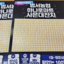 범서농협하나로마트 네이버블로그