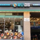 싸다김밥 이미지