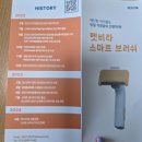 펫마트그루밍샵 | 예민한 고양이빗추천 펫비타스마트브러쉬 찐 사용 후기