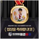 용인대태권마루태권도장 | 새솔동7세태권도 아이들이 더 많이 찾고 싶어하는 프리미엄태권마루 후기