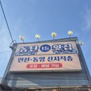 구름수산 | 야장 분위기에 취하고 신선함에 반하는 동탄횟집'명량수산' 솔직 후기!