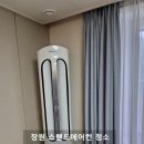 창원에어컨청소크린원