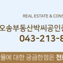 박씨공인중개사사무소 이미지