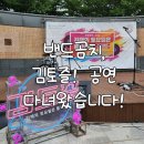 김해기적의도서관 | [김해공연] 장유 기적의 도서관 '김토즐'(김해의 토요일은 즐거워!) 공연 다녀왔어요! / 밴드곰치