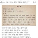 (주)청토건설 | 알기쉽게 정리한 한국사능력검정시험 대비 57회 심화 문제와 해설 정리 (2) + 암기법