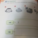 다름영어교습소