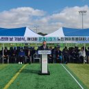 영강체육공원 축구장 이미지