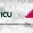 아이씨유 카카오 검색결과