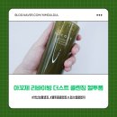 이중세안 - 하남시 신장로 193 | 아꼬제 리바이빙 더스트 클렌징 젤투폼으로 이중세안에서 해방된 후기
