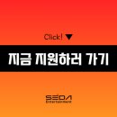 세다컴퍼니
