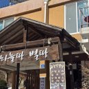 하늘땅별땅 이미지