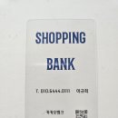퀸헤어뱅크