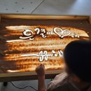 은결아트