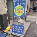 2023년 핵인싸 취미활동! 실내 테니스장, 커플 이색데이트 인계동 실내 데이트코스 추천 :[배틀테니스...