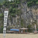 한반도 뗏목마을 화장실 이미지