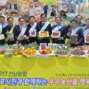 강진농협 농산물유통센터