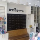 튼튼한약국 이미지