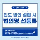 더선 행정사사무소 이미지
