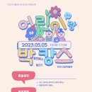 복사골의전