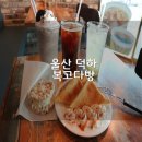 복고다방 울산청량점 네이버블로그
