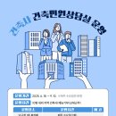 대촌동 행정복지센터 회의실 이미지