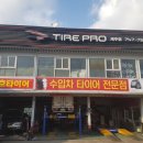 타이어프로 제주점 이미지
