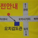 오치검도관 이미지