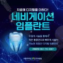 서울프라임365치과병원 | 광주 북구 임플란트 치과 비용 정보, 치료비 70%까지 정부지원금 받는 방법