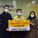 대명영농조합법인