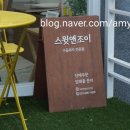 스윗앤조이(Sweets&Joy)
