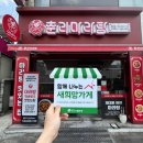 춘리마라탕 하양점 이미지