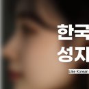 한류스타거리 | 한국 여행, 한류 팬이라면 꼭 가야 할 성지순례 장소 7곳