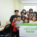사랑의지역아동센터 이미지