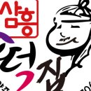 믿음떡방앗간 - 광양시 우산공원길 5 | 믿음떡방앗간