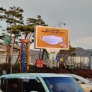 재난상황전광판 이미지