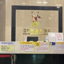 김미현골프월드 - 9696 | [인천골프연습장] 김미현골프월드 가격, 전장거리, 스크린골프