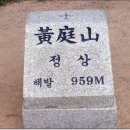 2010년 5월 29일 토요일 제41차 정기산행 수리봉 황정산 공지 이미지