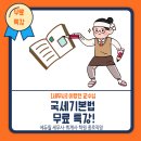 👍에듀윌 세무사·회계사 학원 종로직영👍 국세기본법 무료 특강 3/11(토)~3/13(월) 이미지