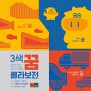 세종이야기미술관