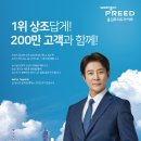 프리드라이프당진
