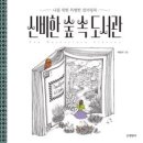 세상의모든선물