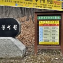 설봉서원 절목 이미지