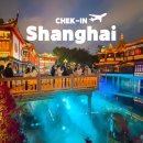 상하이 | 중국 와이파이 도시락 후기 상하이 여행 필수 준비물