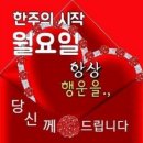 이번 한주도 화이팅입니다 이미지