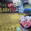 왕고기마트