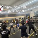 원 복싱클럽 이미지