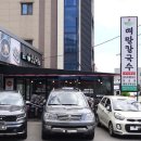 울산 맨날국수 명촌점 내돈내산후기